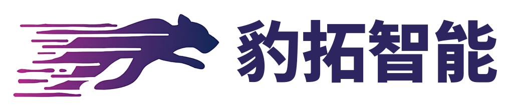 深圳市豹拓智能科技有限公司