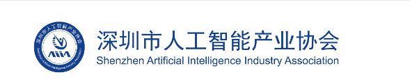 豹拓智能荣任深圳市人工智能产业协会理事单位，以生态引领者角色共筑产业未来