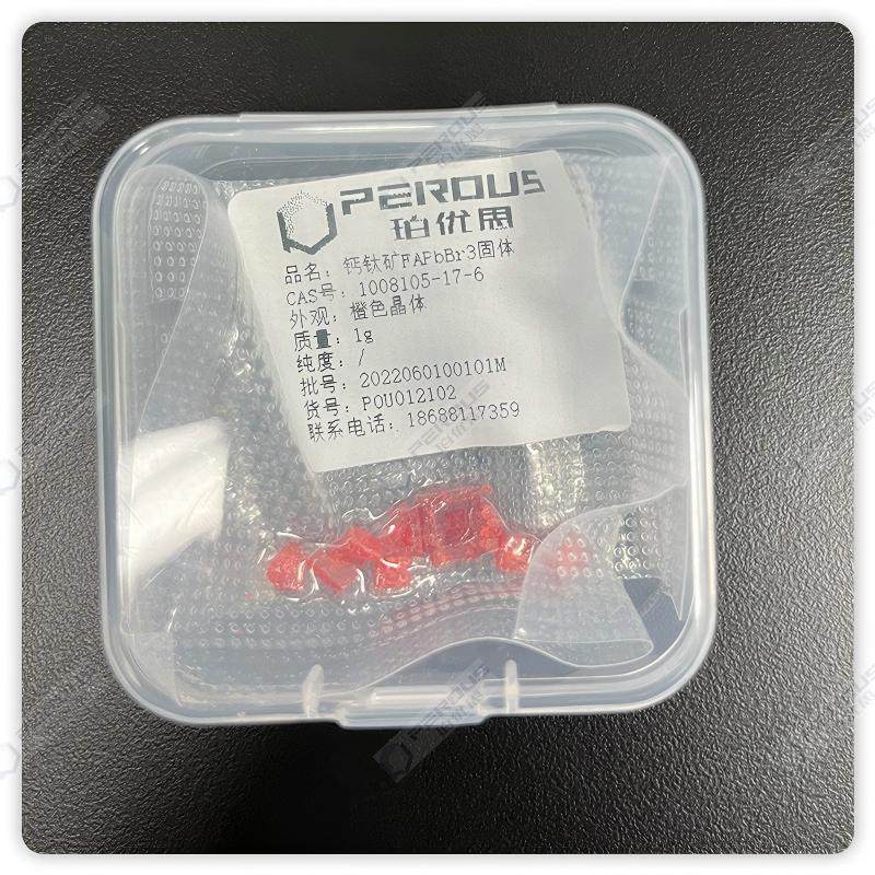 甲脒溴基钙钛矿FAPbBr3（1008105-17-6）