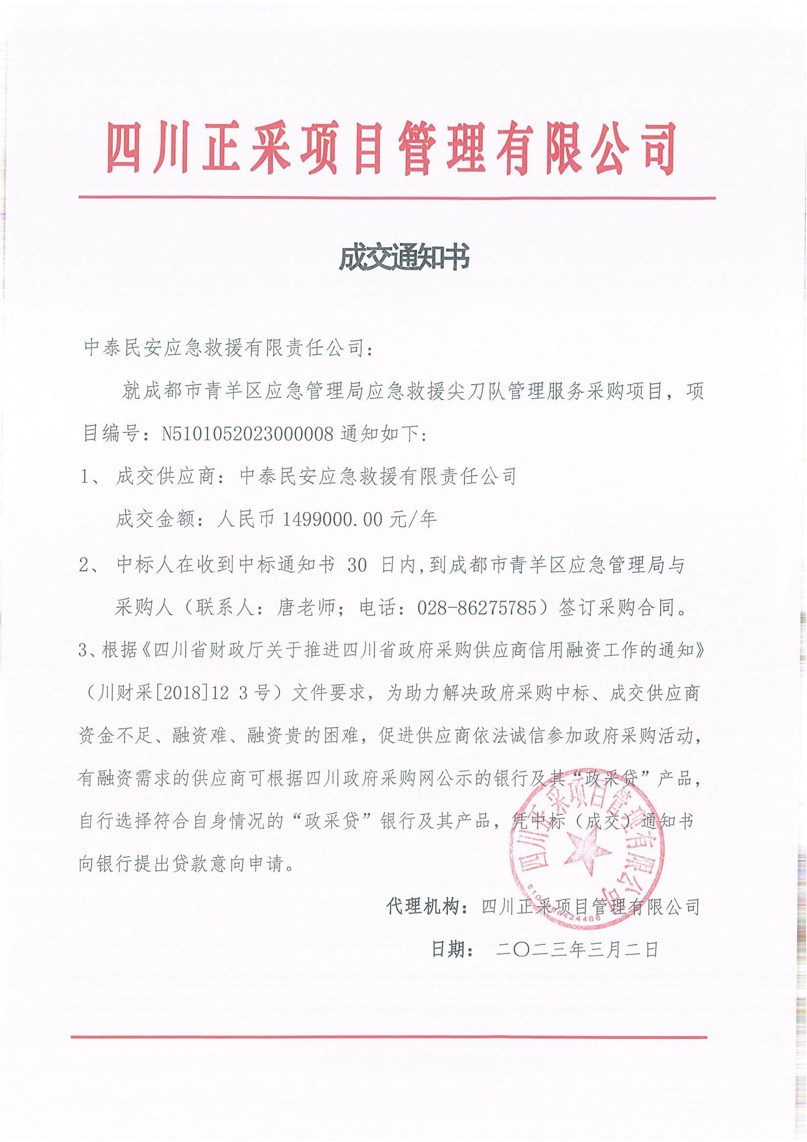 喜讯--行业深耕再传捷报 砥砺前行再添佳绩
