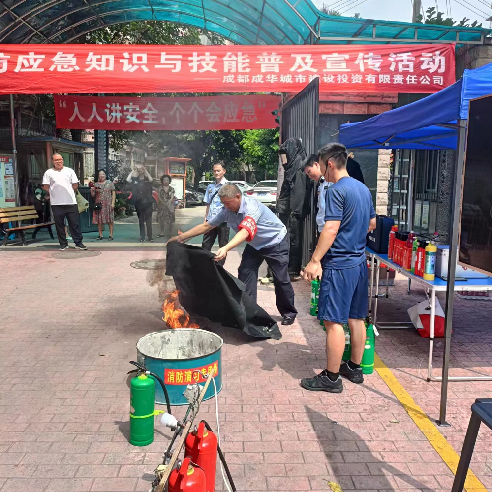工作动态｜受成华城投邀请我司深入成华城投老旧物业小区开展消防安全宣传