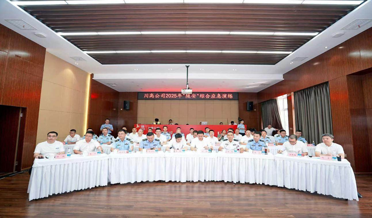 中泰民安助力蜀道集团、川高公司2025年隧安综合应急演练