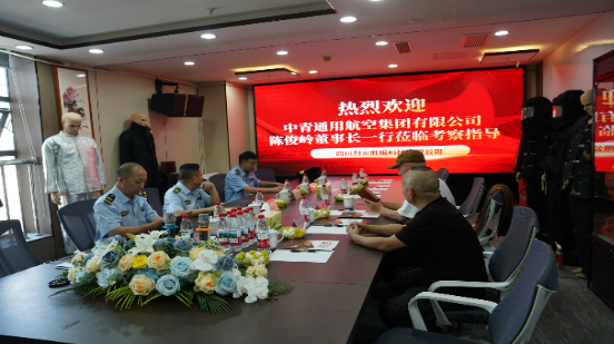 中青通航集团与中泰民安深度坐谈交流，共探烈火胜服发展新路径