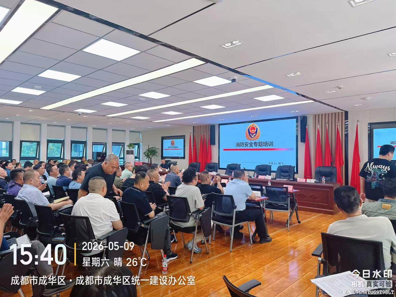 严防飞线充电隐患 筑牢安全防护屏障｜成华城投开展专项消防安全培训