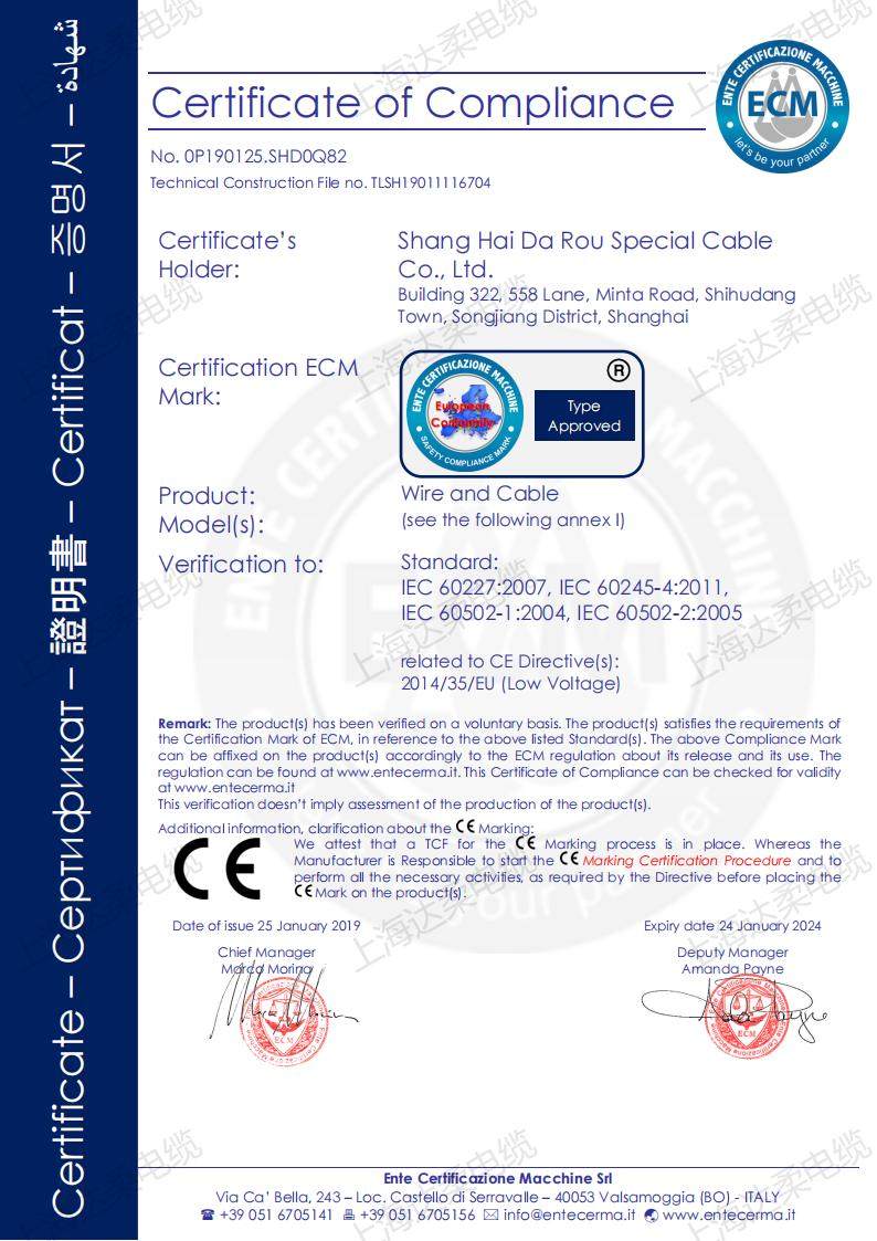 Shanghai darou special cable co., ltd.