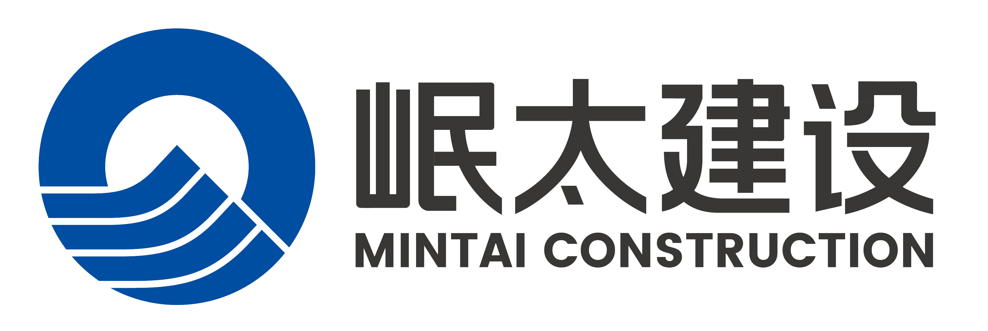 重慶岷太建設(shè)工程有限公司