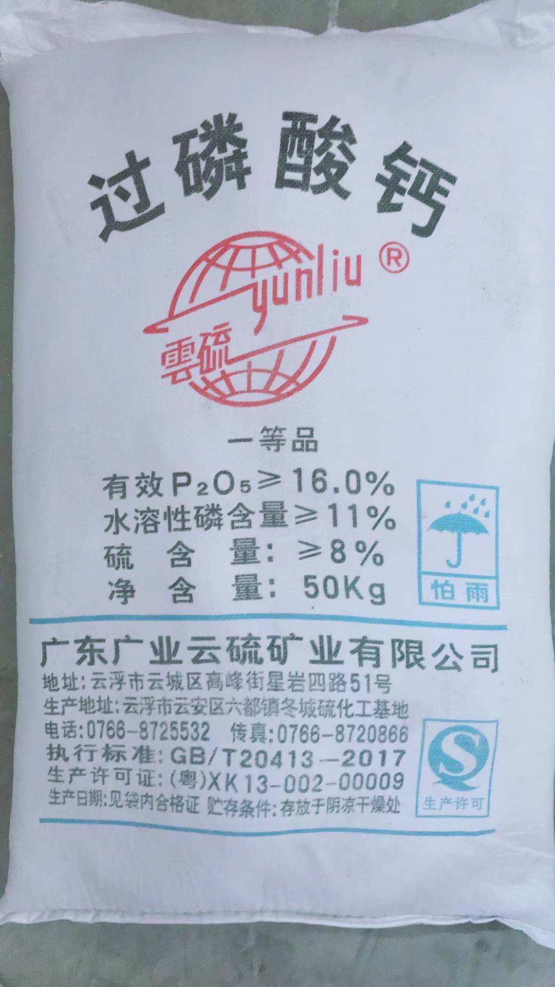 Calcium superphosphate 16