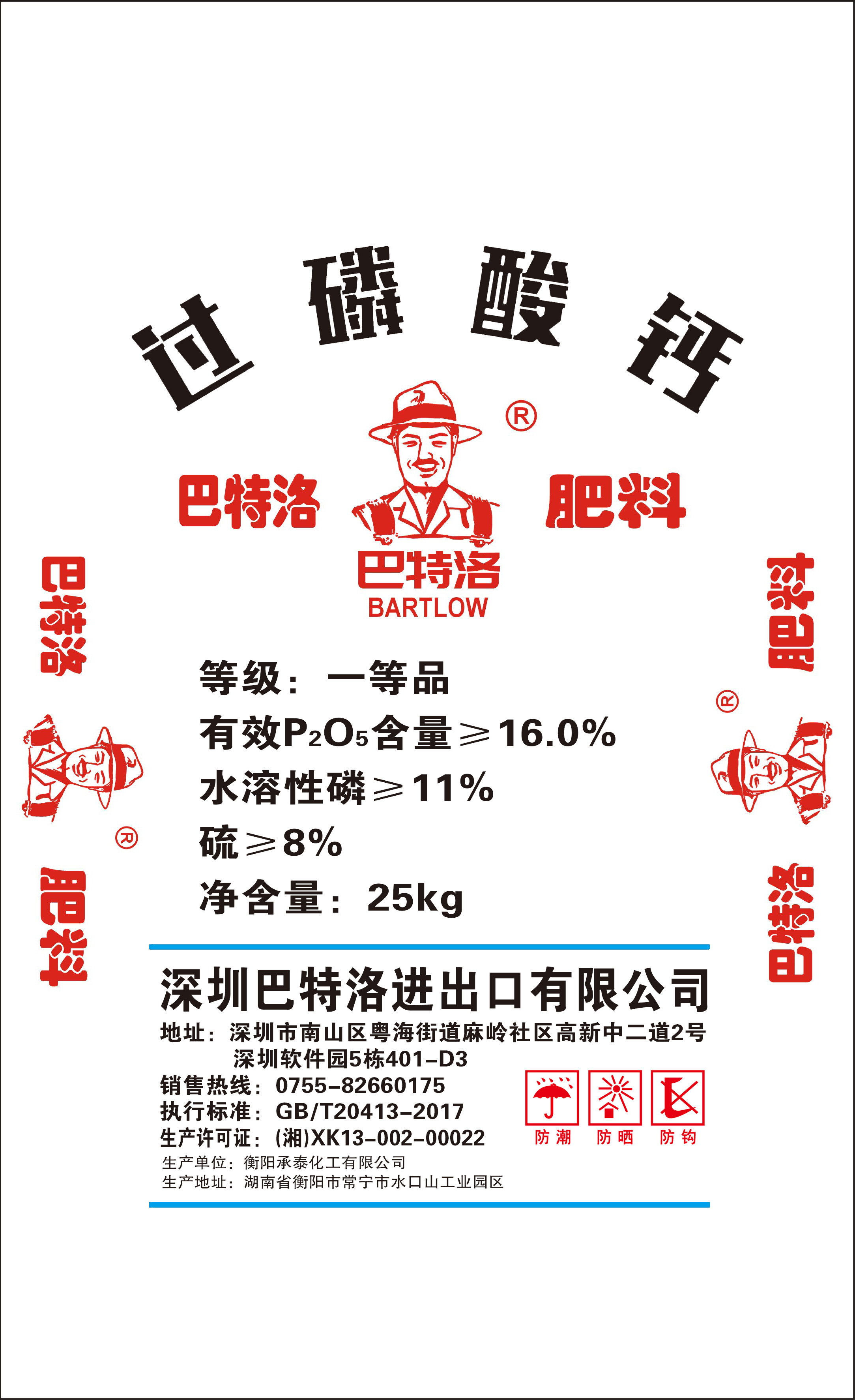 Bartholomew's superphosphate