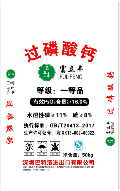 Fulifeng superphosphate (green)