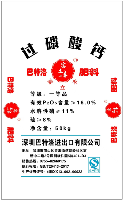 Fulifeng peroxyphosphate (red)