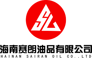 海南赛朗油品有限公司