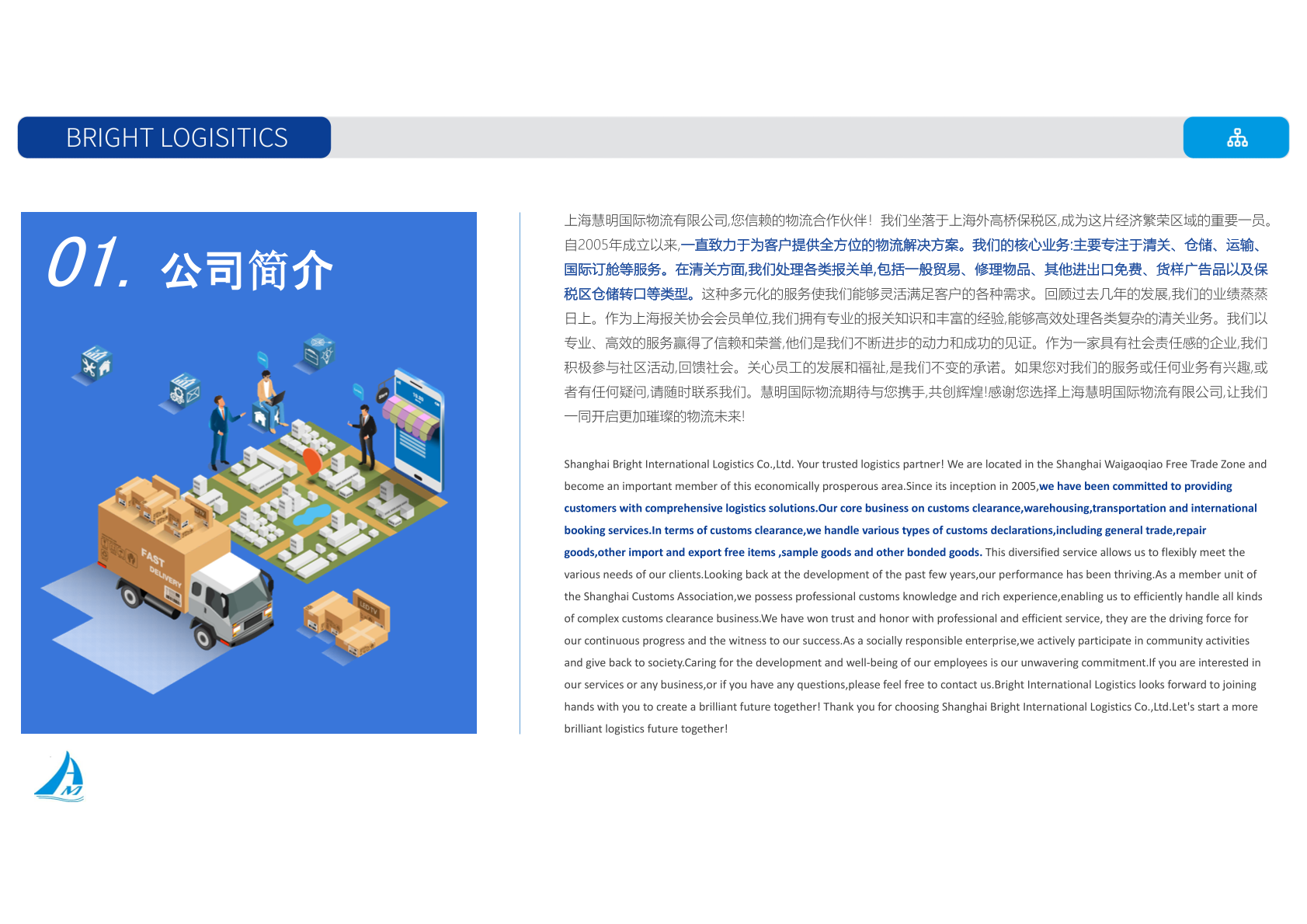 上海慧明国际物流有限公司