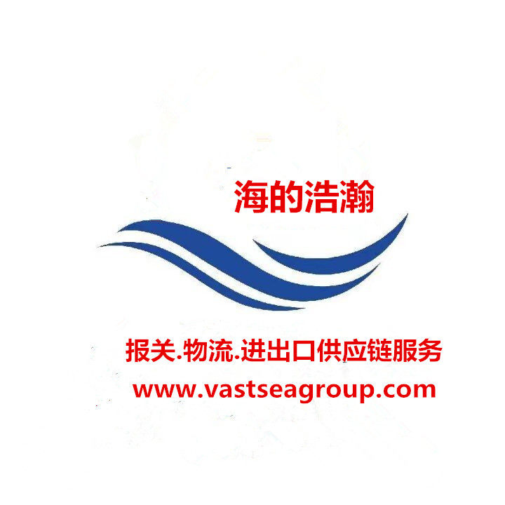 海的浩瀚国际贸易（海南）集团有限公司