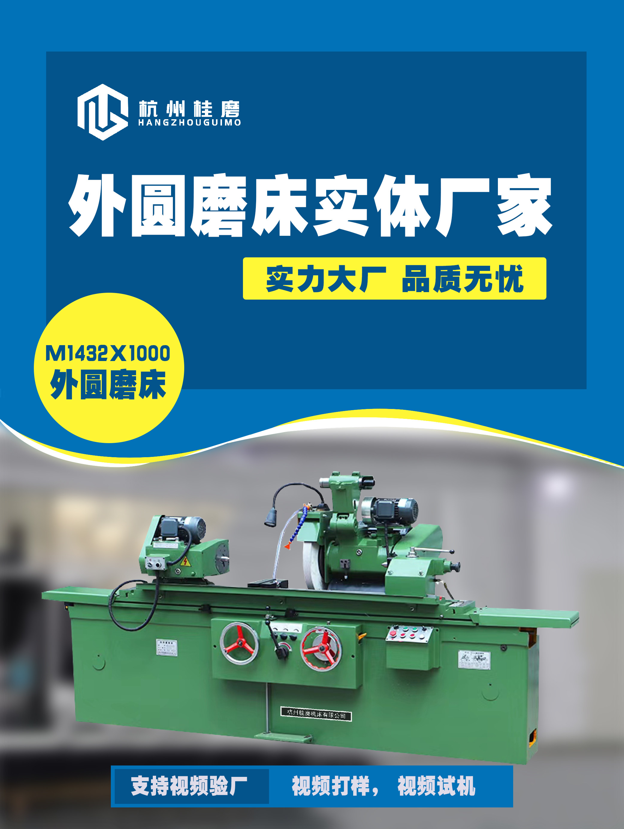 1432外圆磨床