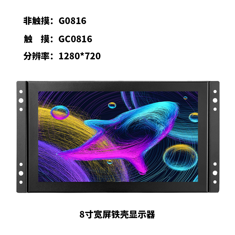 8寸宽屏挂耳式显示器