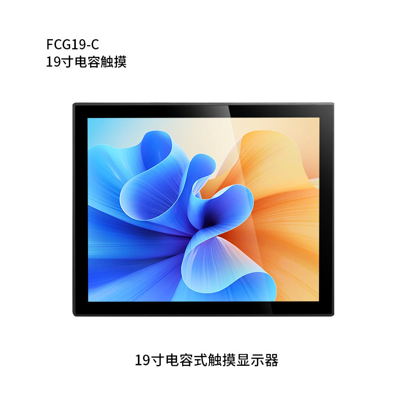 19寸纯平电容触摸显示器 (户外高亮，表面IP65防水)