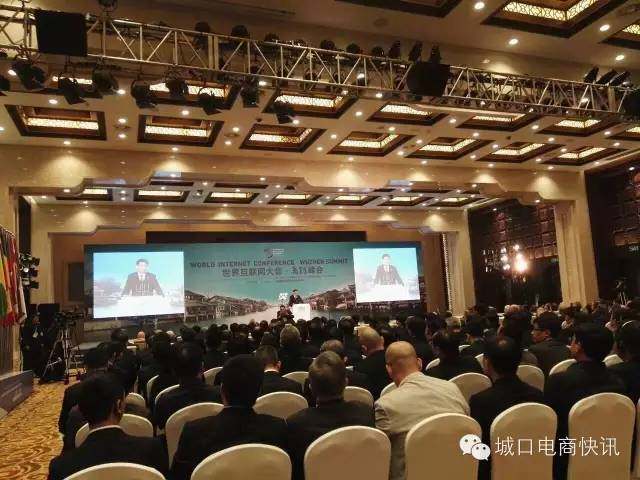 习近平在世界互联网大会演讲实录