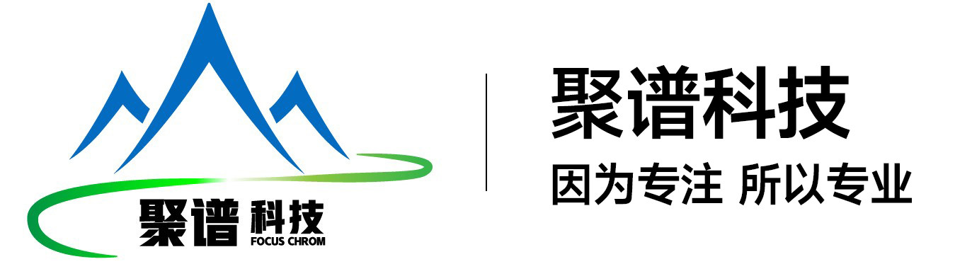 山东聚谱科技发展有限公司