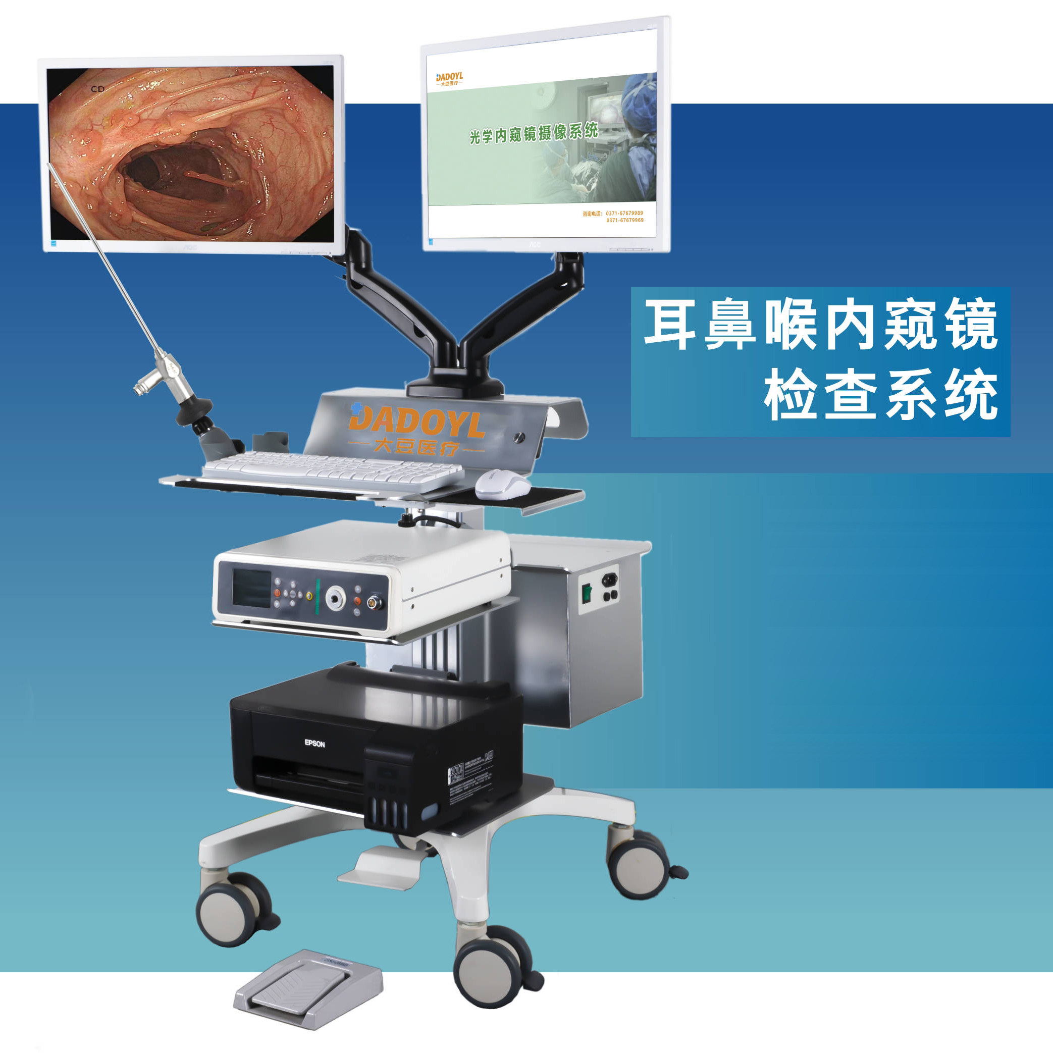 医疗内窥镜光学解决方案