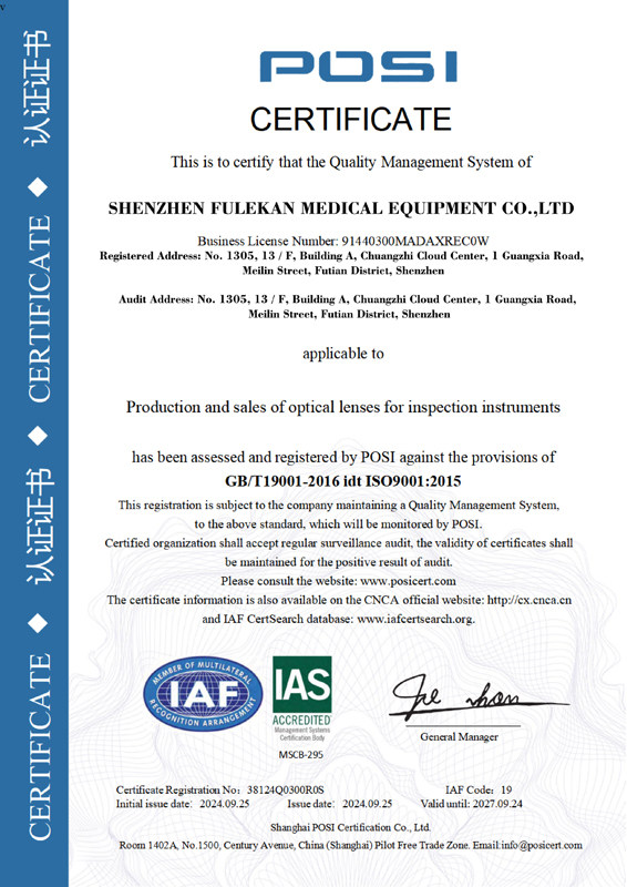 深圳富丽康医疗器械有限公司