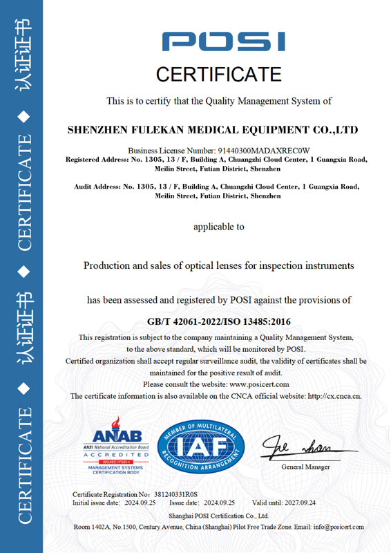 深圳富丽康医疗器械有限公司