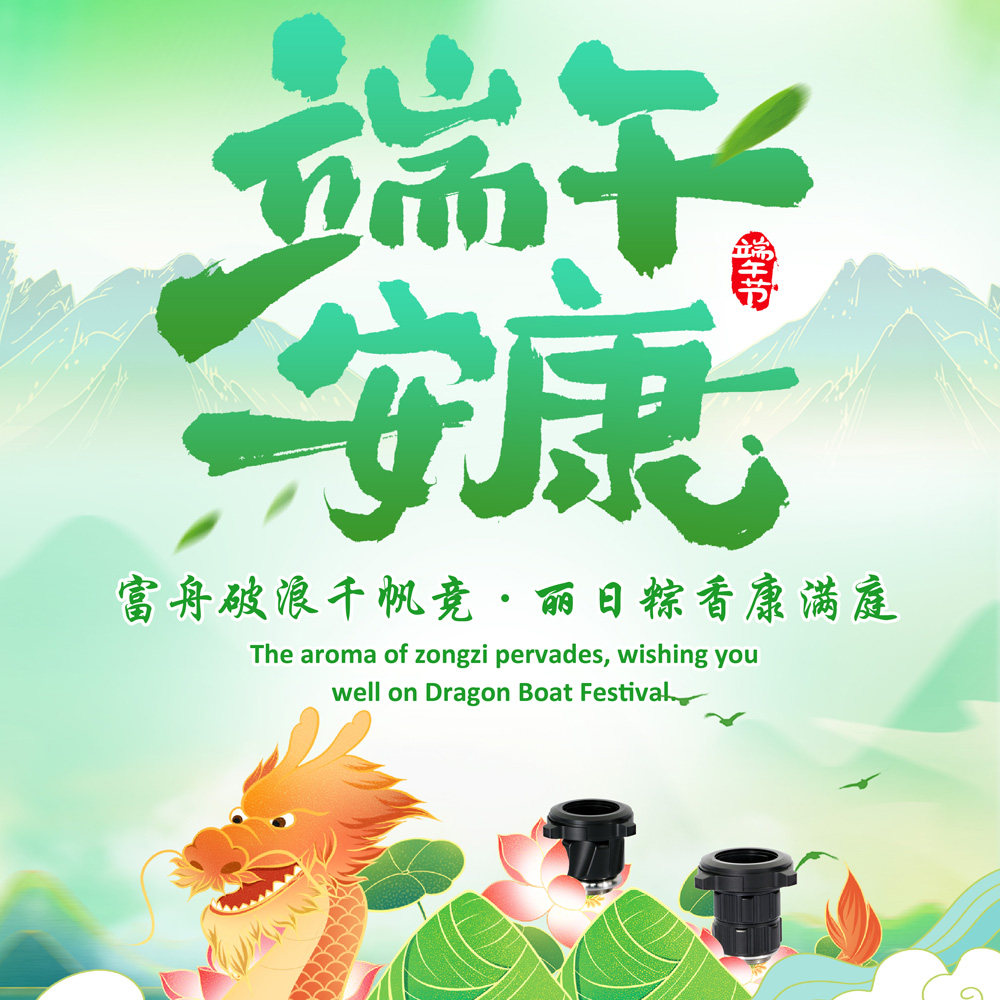 富丽康医疗祝大家端午安康！