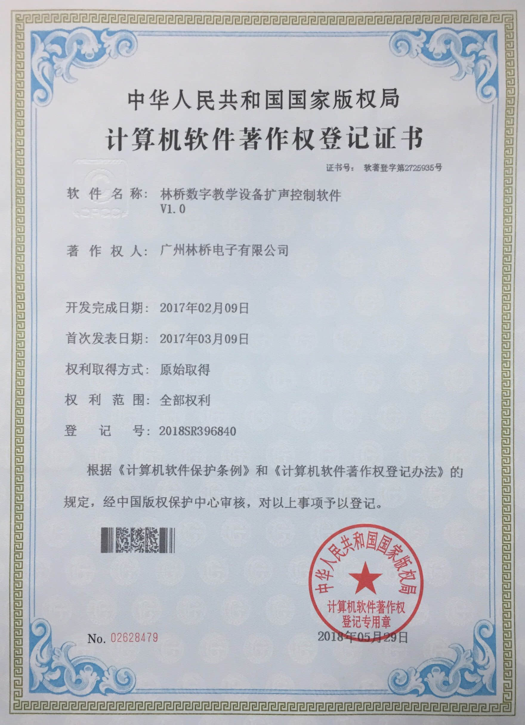 广州林桥电子有限公司         粤ICP备13001232号-1