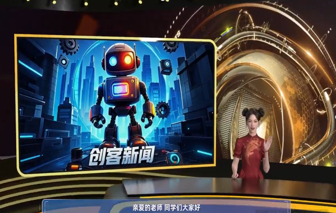 林境AI数字人