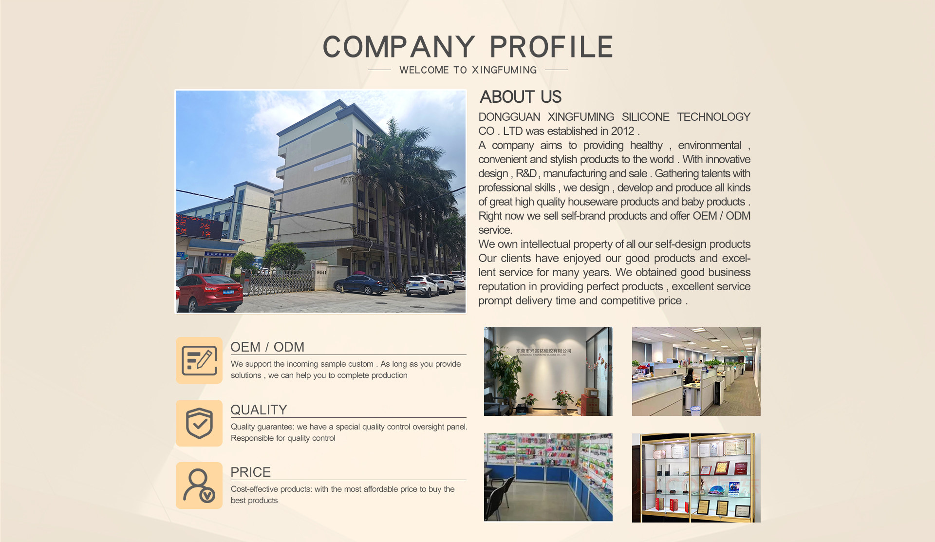 Dongguan Xingfuming Silicone Rubber Co., Ltd