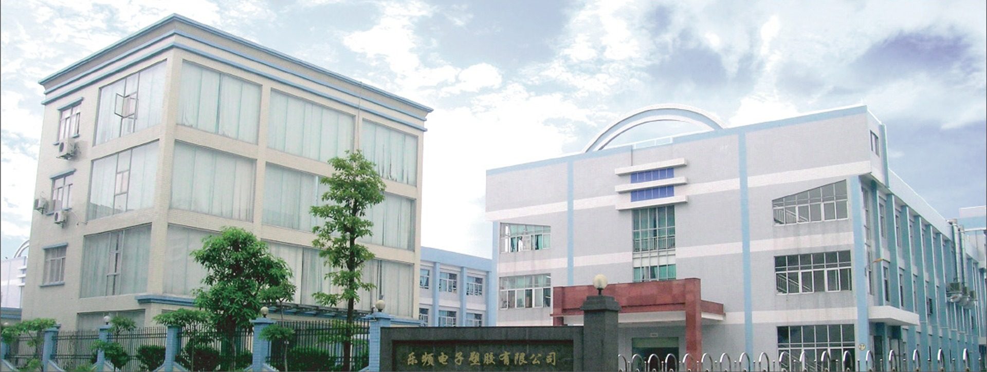 DONGGUAN LEPIN ELECTRONICS&PLASTIC CO.,LTD.