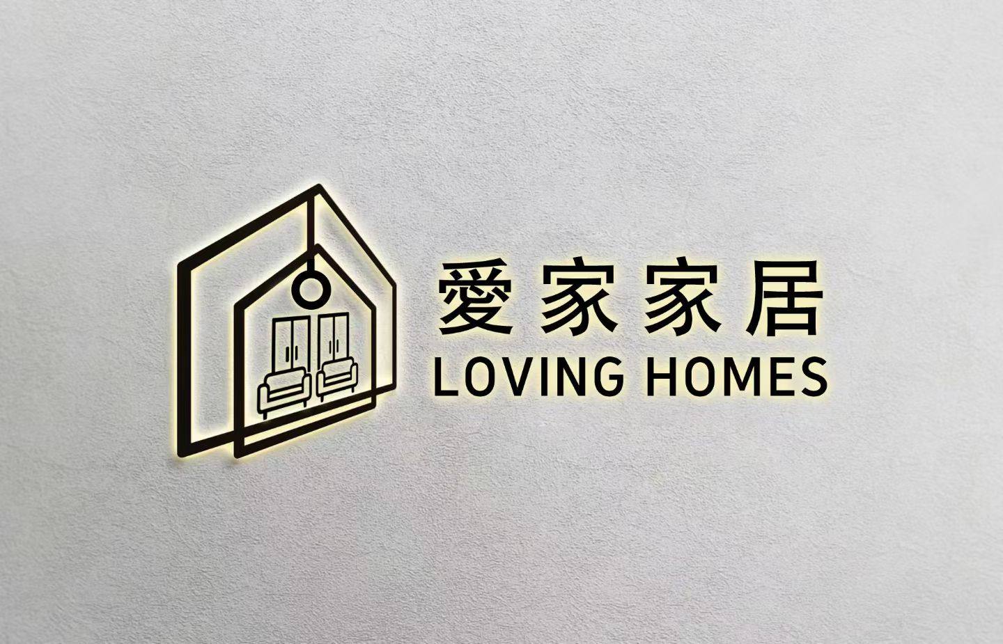 愛家家居全屋訂造傢俬