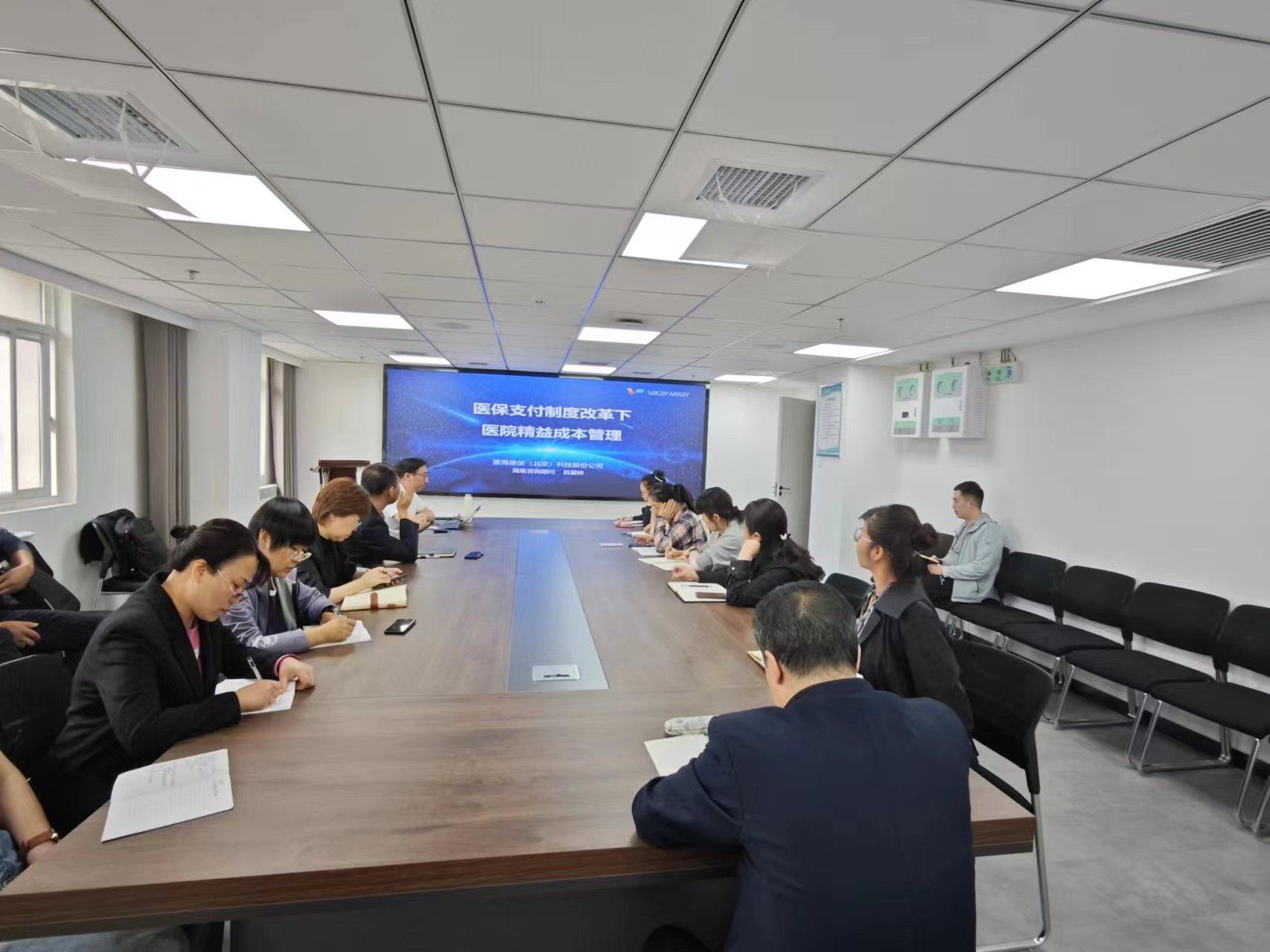 咸阳市中心医院进行和hrp系统项目演示