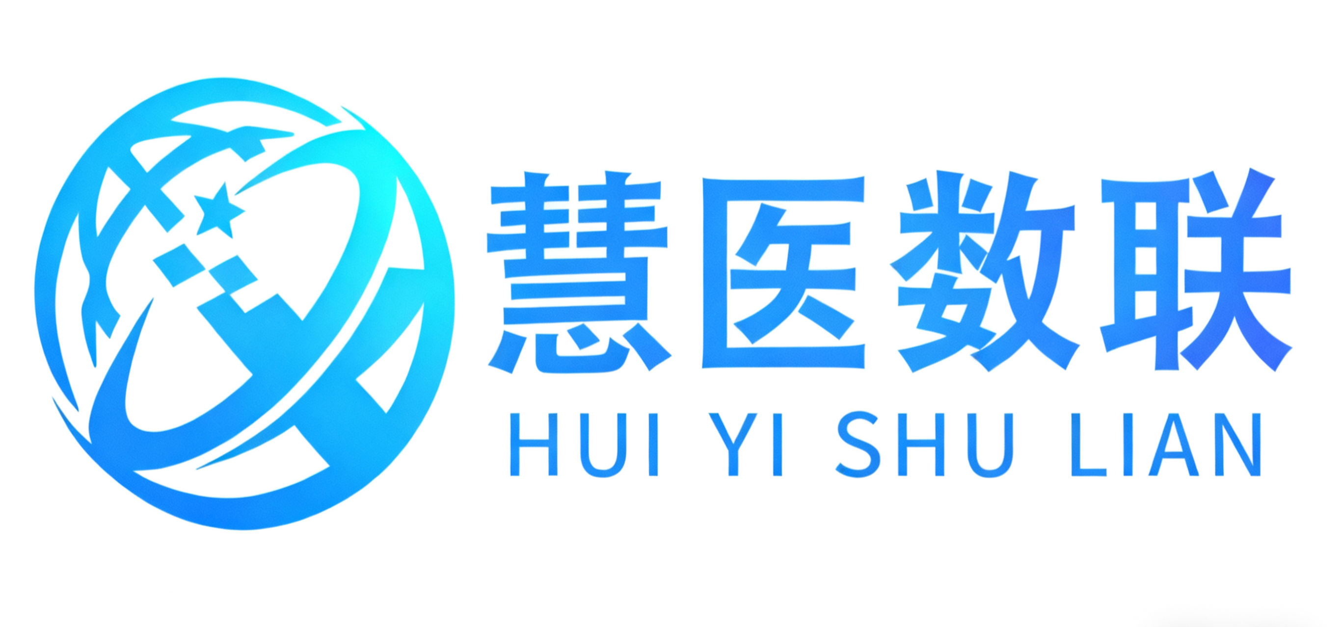 慧医数联（西安）信息技术有限公司