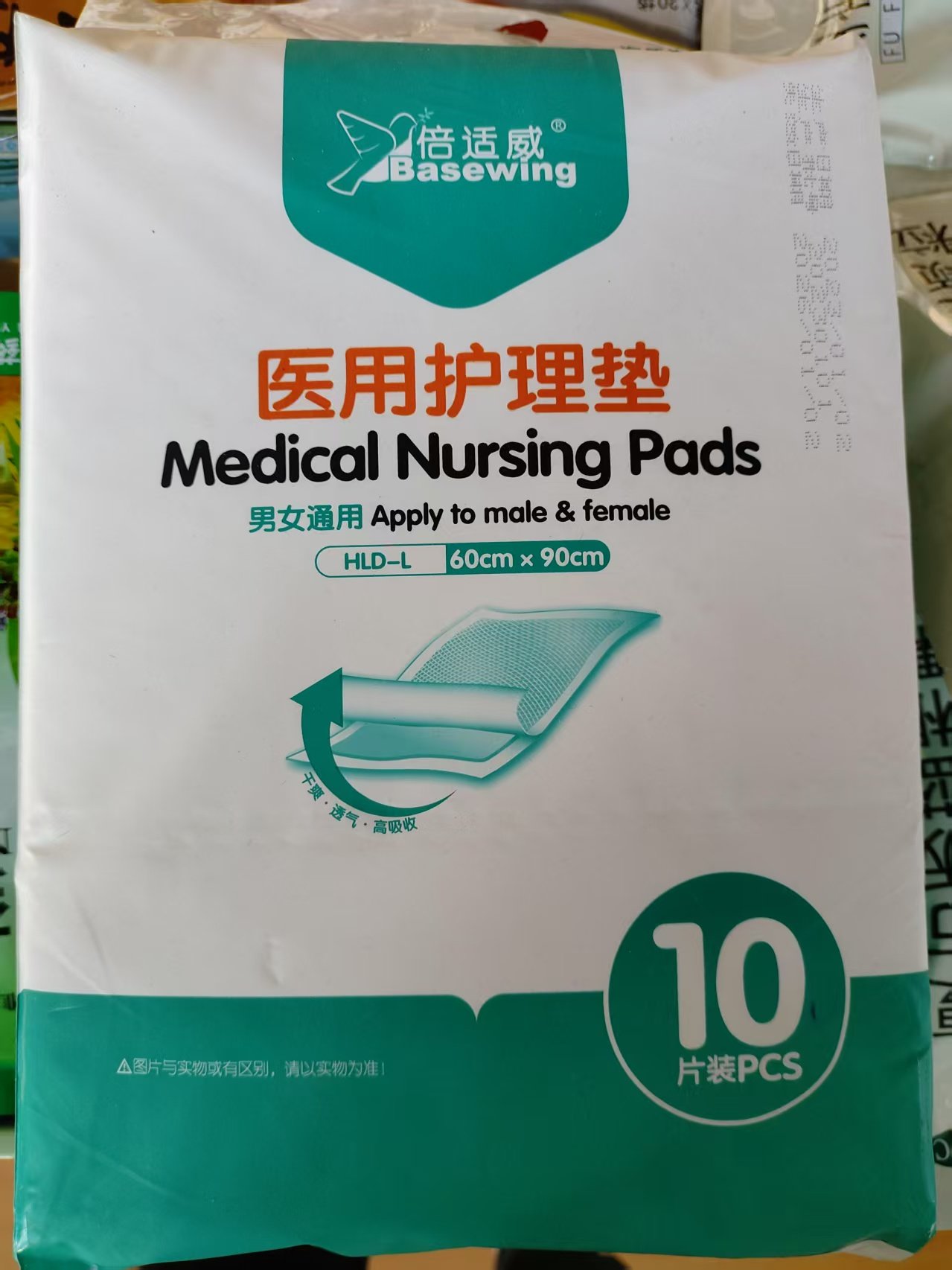 医用护理垫病床