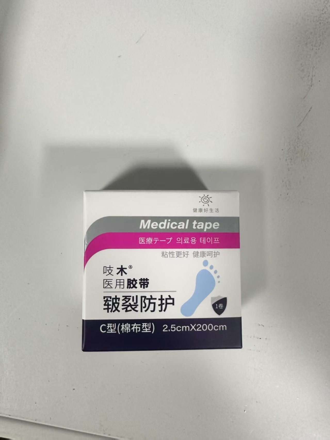医用皲裂胶带