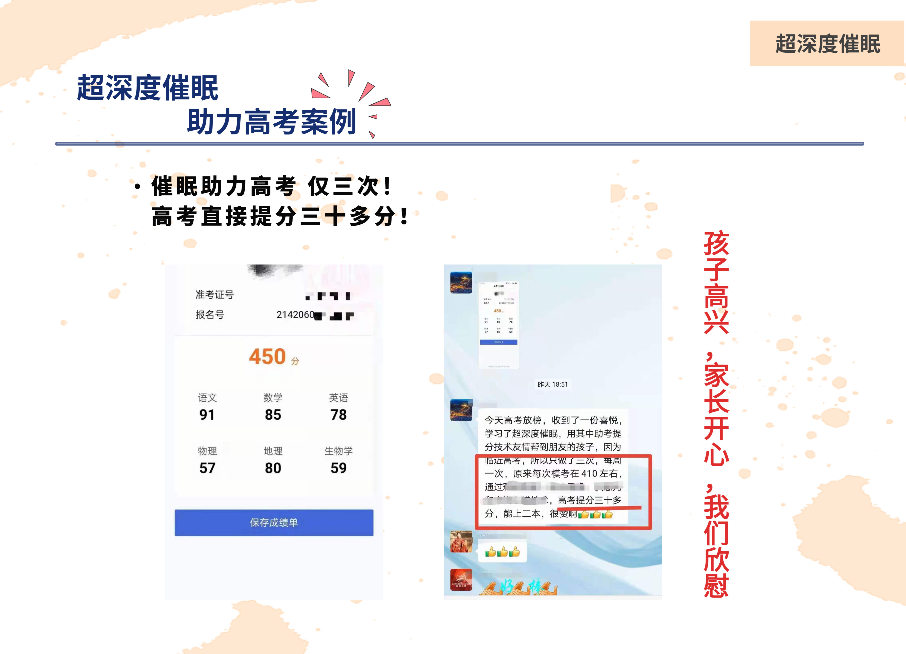 //cdn.xuansiwei.com/d522dmru3763/1629277085799/zhuligaokaoanli.jpg?x-oss-process=style/small