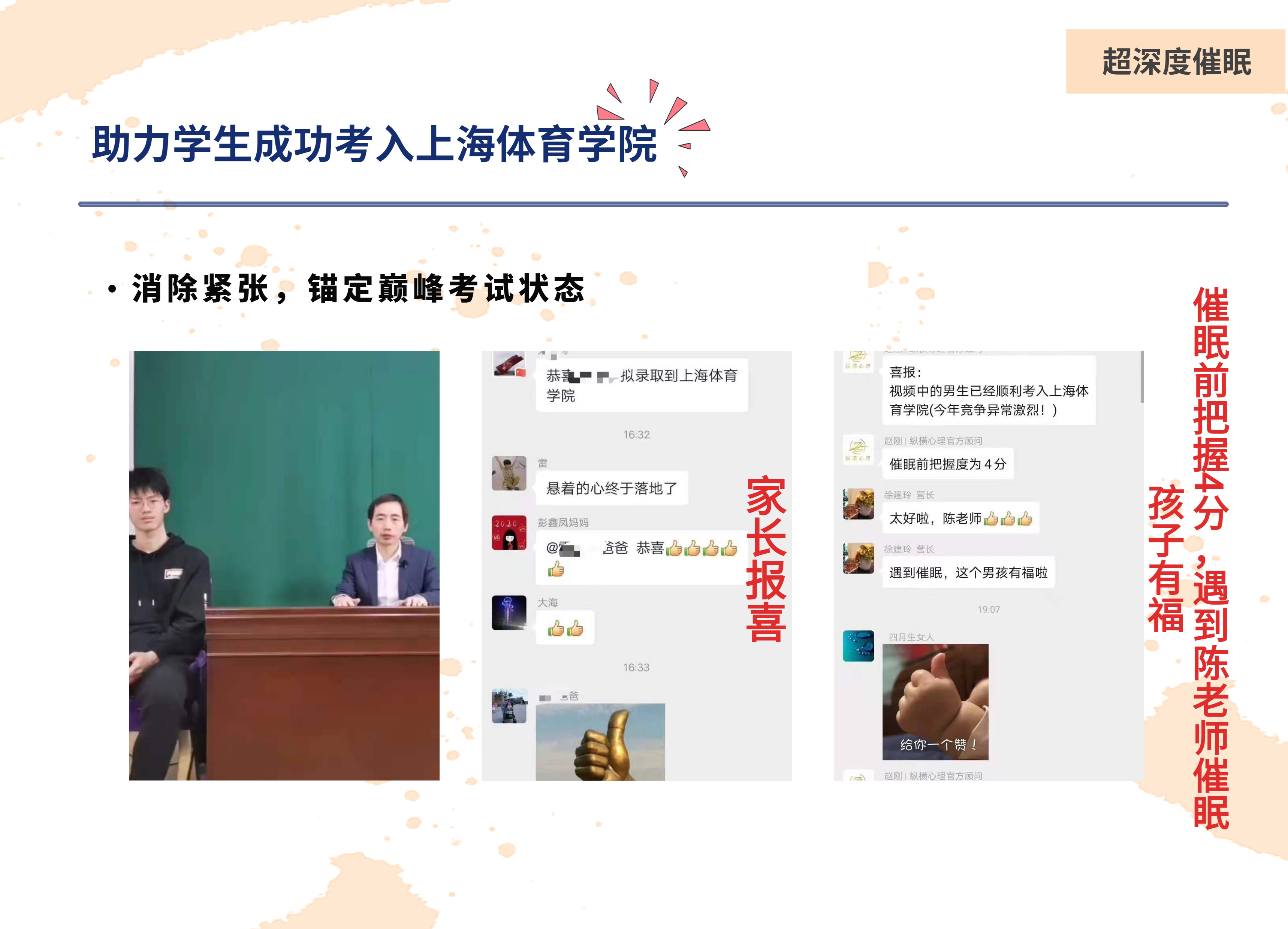 //cdn.xuansiwei.com/d522dmru3763/1635328019756/gaokaotiyuxueyuan.jpg?x-oss-process=style/small