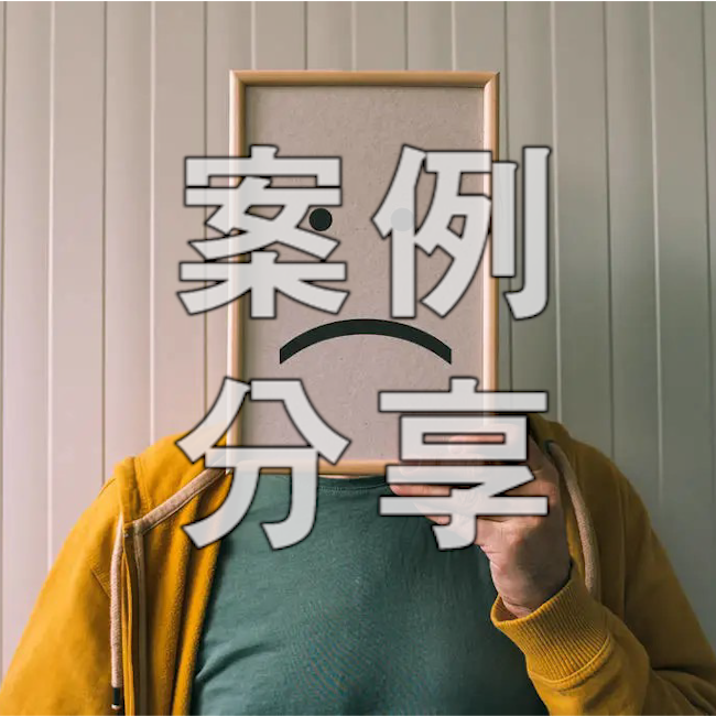 一次催眠打破幽闭恐惧症 | UDH超深度催个案分享