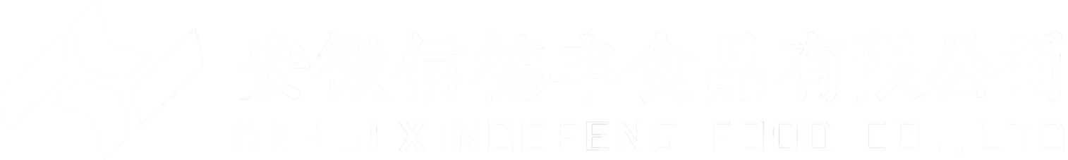 安徽信德豐食品有限公司