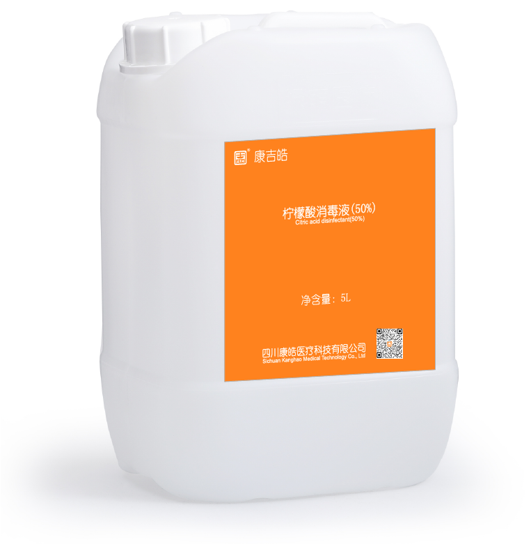 柠檬酸消毒液