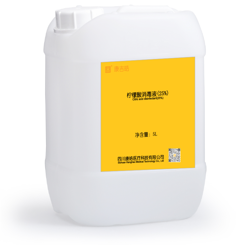 柠檬酸消毒液