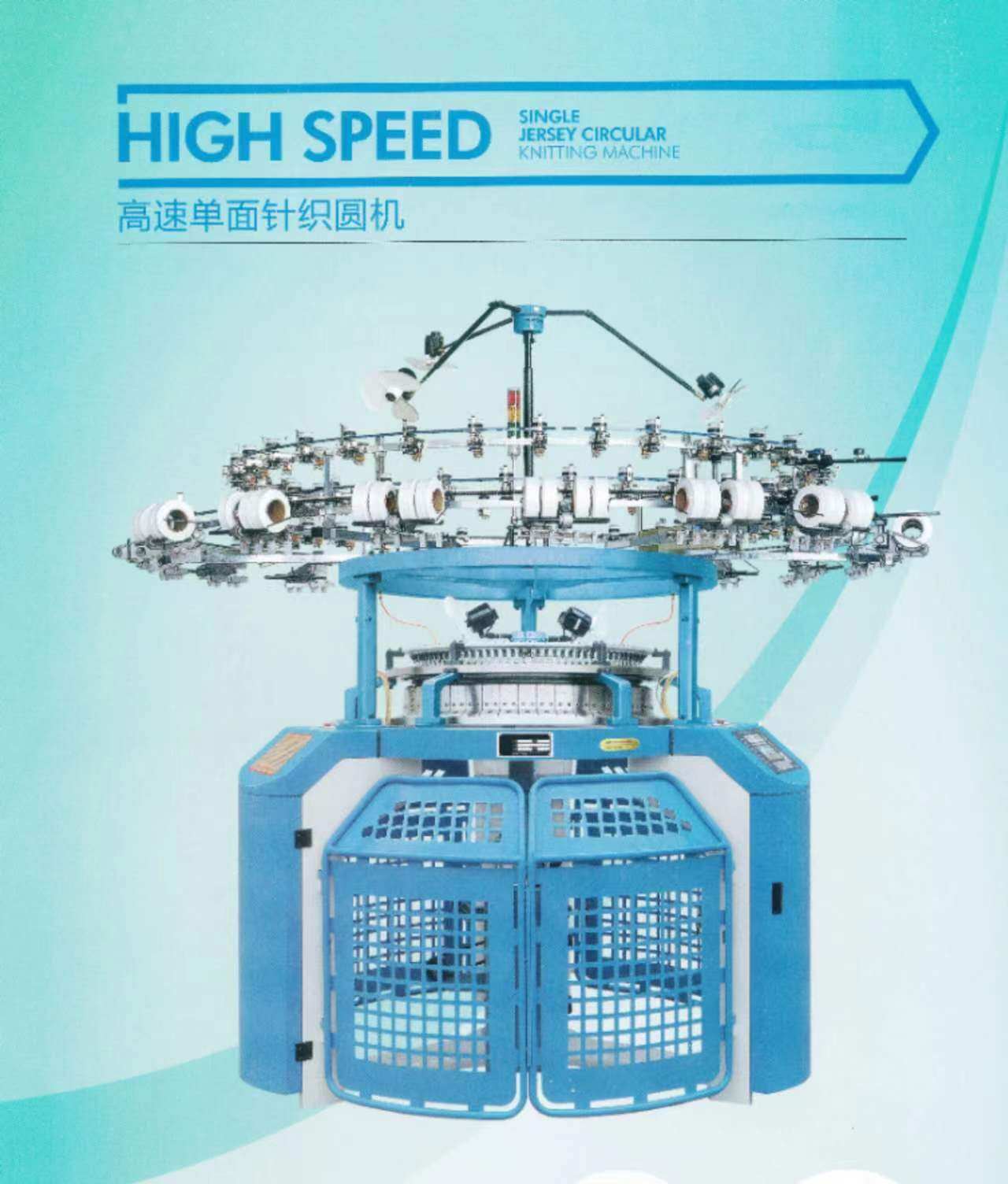High -speed single -sided knitting round machine