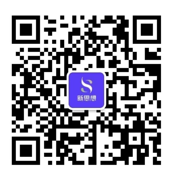 深圳新思想科技文化发展有限公司