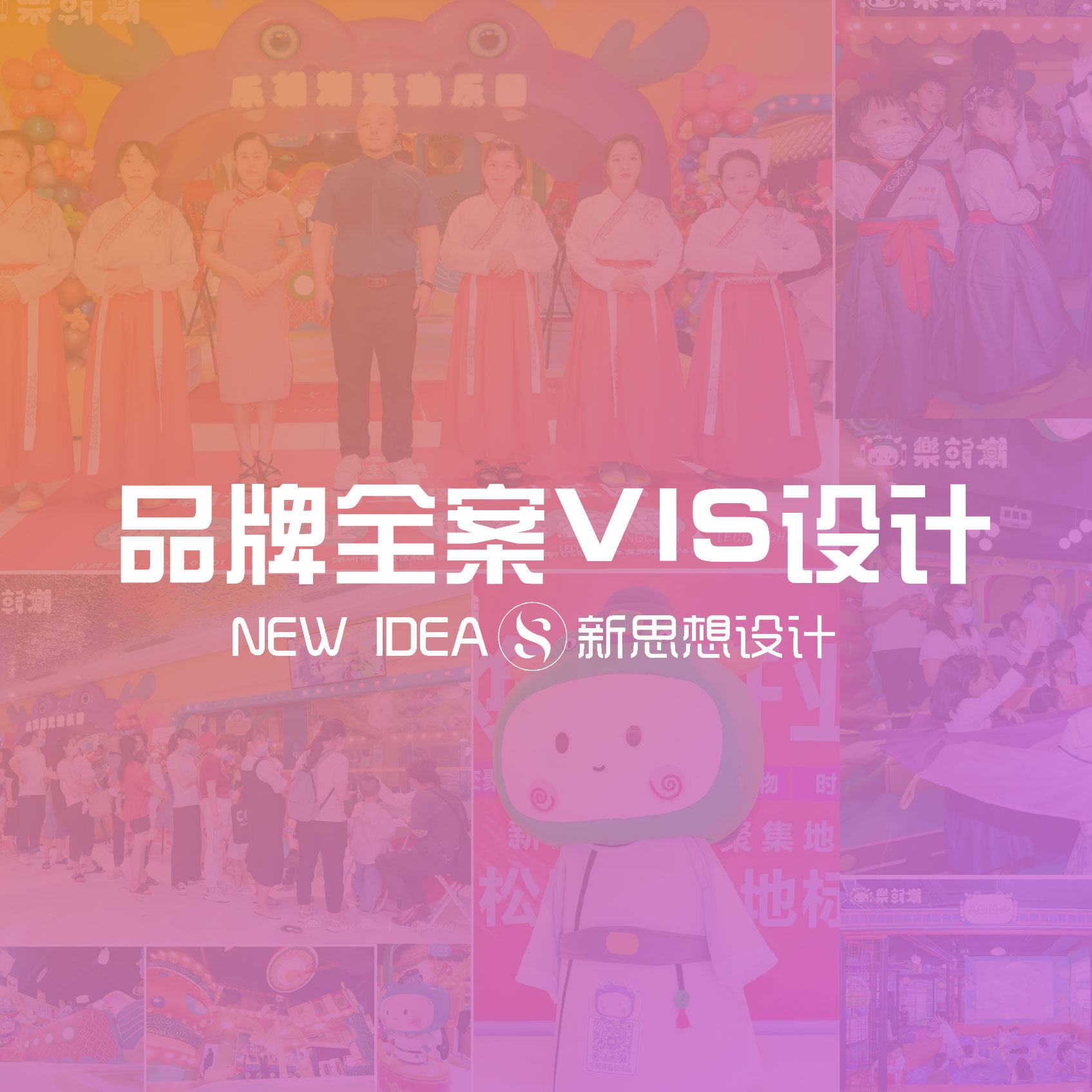 品牌全案VIS设计服务