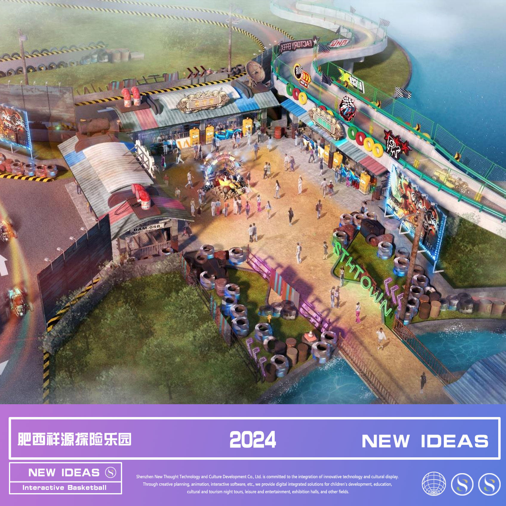 肥西祥源探险乐园