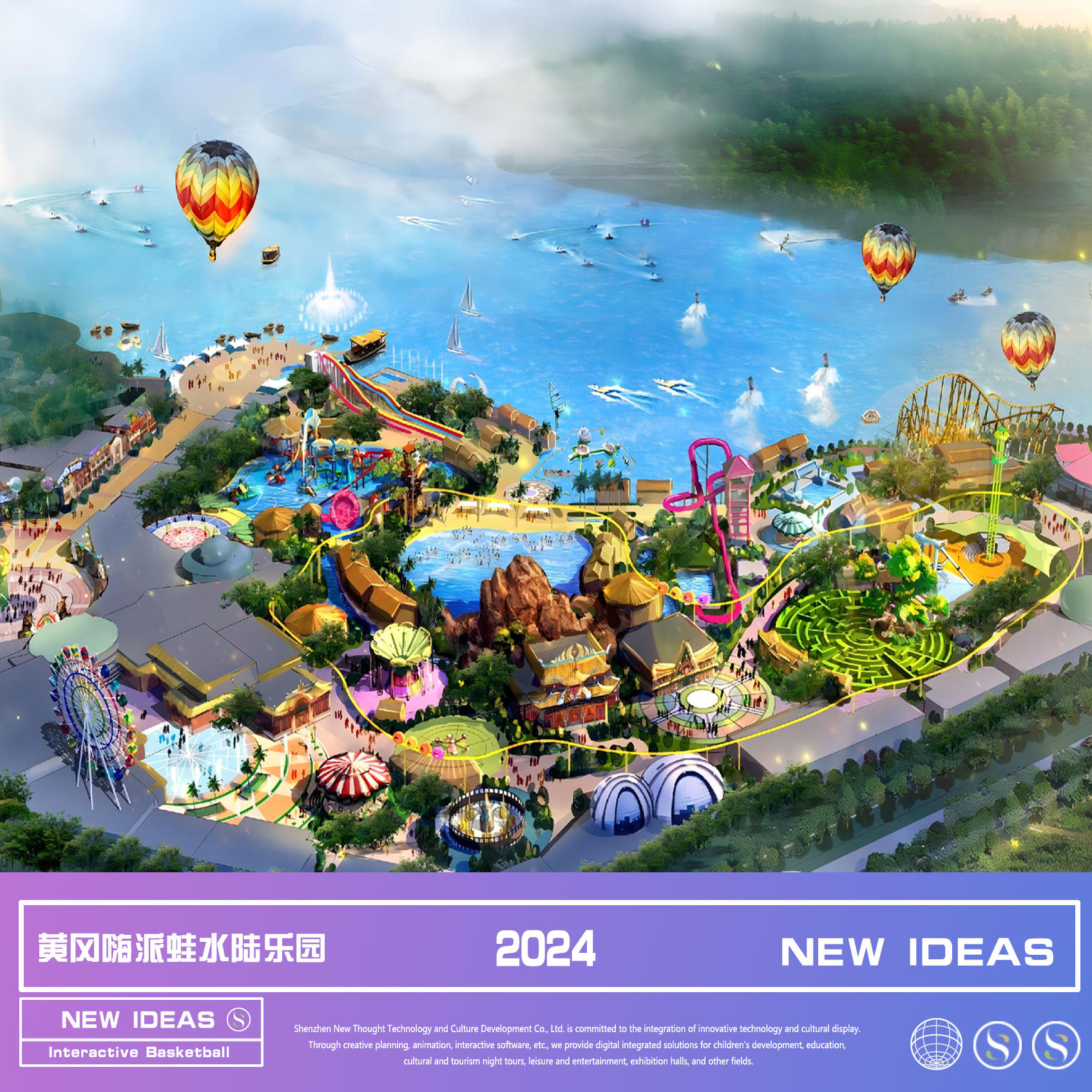 黄冈嗨派蛙水陆乐园