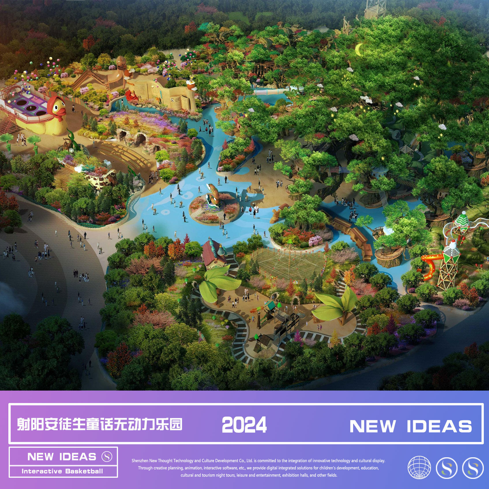 射阳安徒生童话无动力乐园