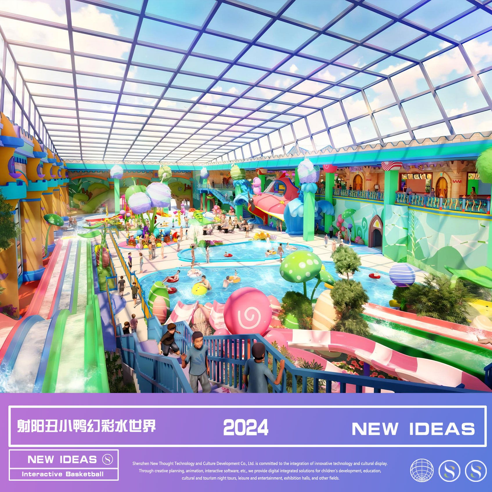 射阳安徒生童话乐园-丑小鸭幻彩水世界