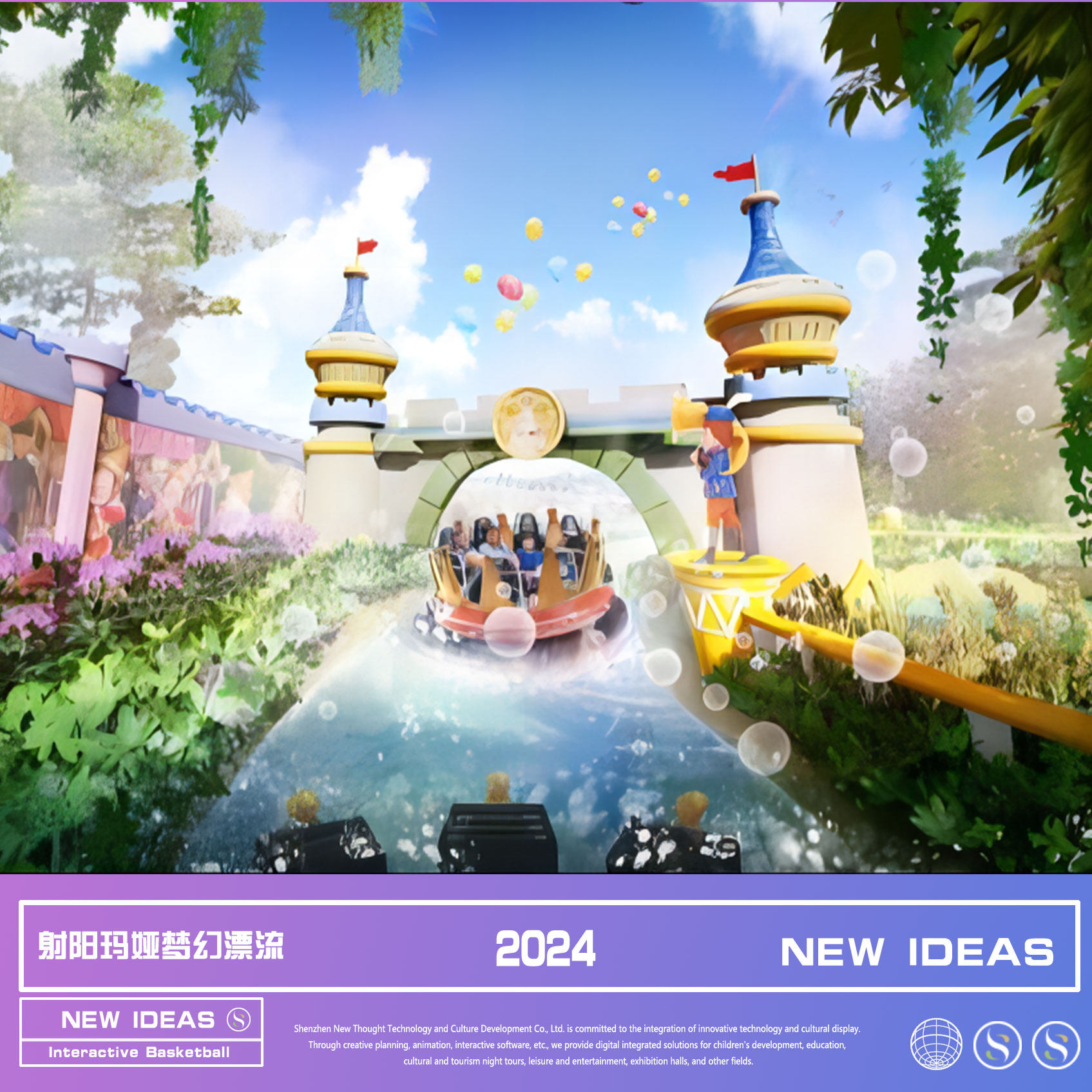 射阳安徒生童话乐园-玛娅梦幻漂流