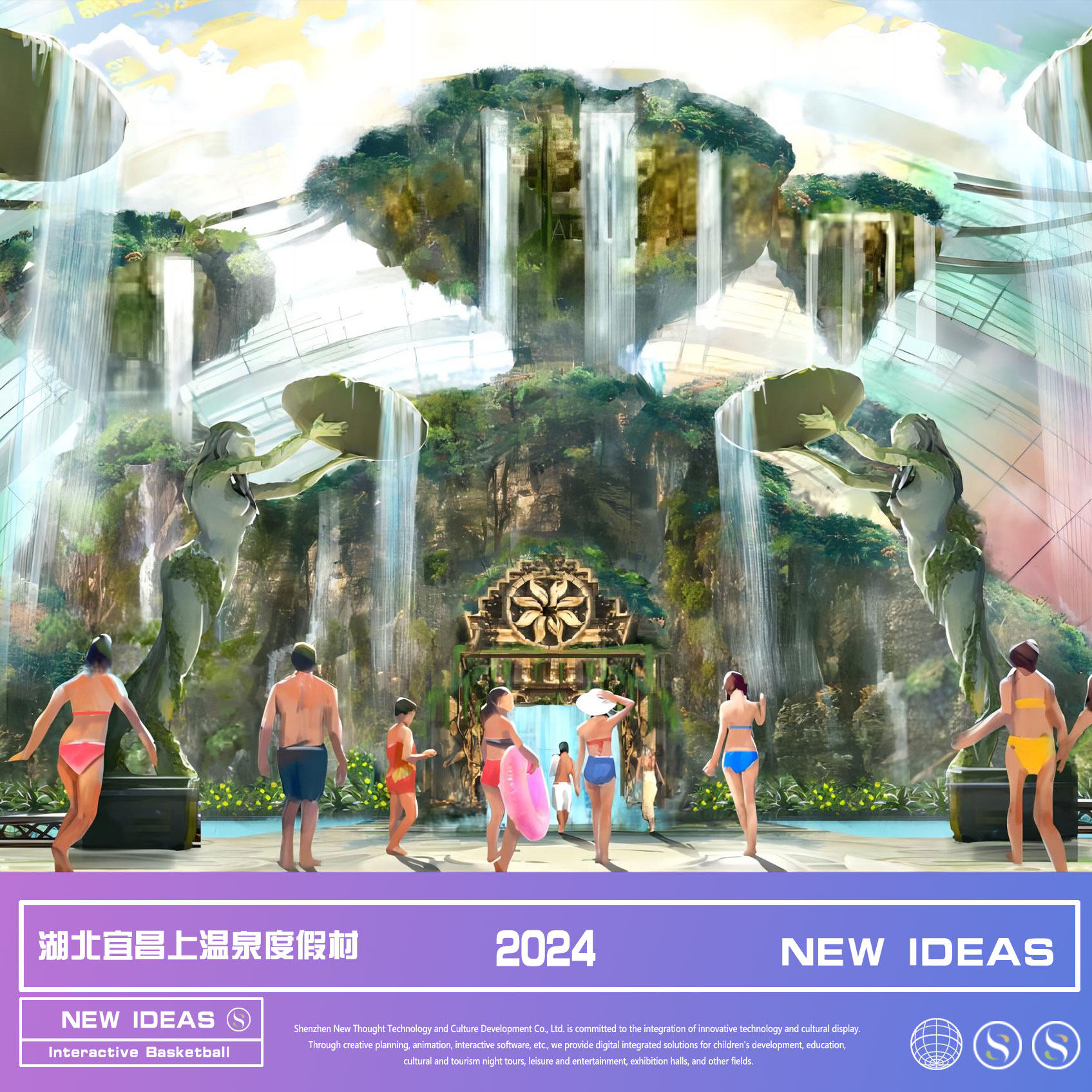 湖北宜昌上温泉度假村